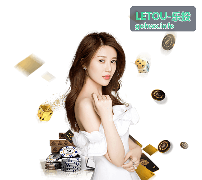 LETOU-乐投精选产品评测专题